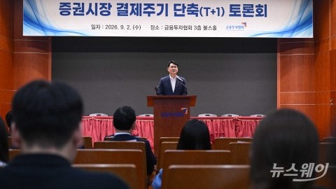 '증권시장 결제주기 단축' 토론회서 축하 전하는 박용진 부위원장