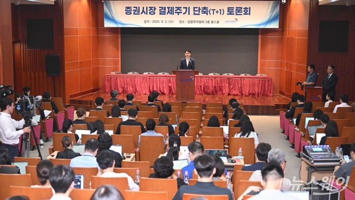 박용진 대통령 직속 규제합리화위원회 부위원장이 2일 오후 서울 여의도 금융투자협회에서 열린 '증권시장 결제주기 단축(T+1일)' 토론회에서 축사를 하고 있다. 사진=강민석 기자