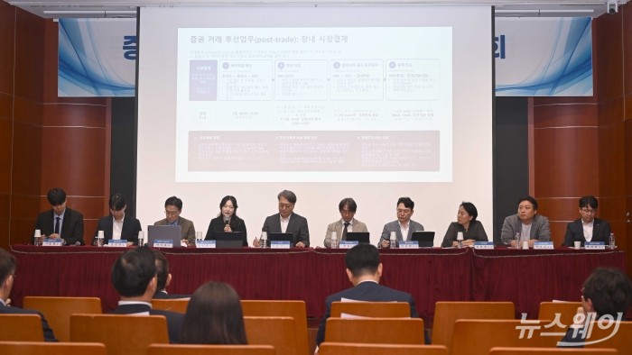 '증권시장 결제주기 단축(T+1일)' 토론회가 2일 오후 서울 여의도 금융투자협회에서 진행되고 있다. 사진=강민석 기자