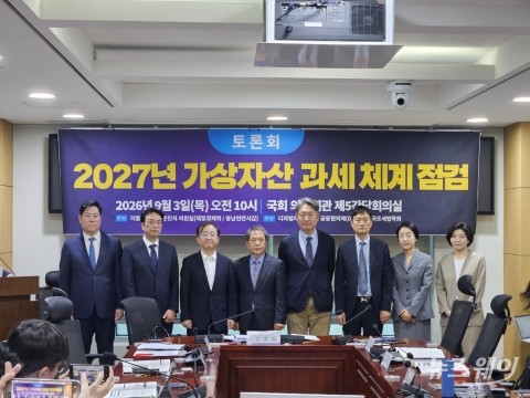 가상자산 과세 내년 강행···학계 "소득 분류부터 다시 손봐야"