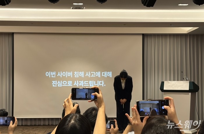 '개인정보 유출' 고개 숙인 티빙 최주희···"무거운 책임 통감"
