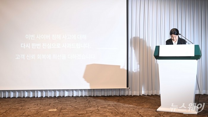 최주희 티빙 대표이사가 3일 오후 서울 중구 코리아나호텔에서 진행된 '티빙 사이버 침해사고 정보보안 강화 및 고객 보상 설명회'에서 허리숙여 사과를 하고 있다. 사진=강민석 기자