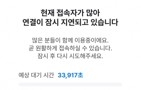 "70% 할인받자"···파리바게뜨 행사에 해피포인트 앱 접속 지연