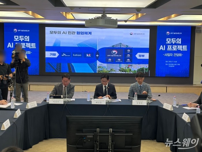 4일 오전 서울 중구 한국프레스센터에서 '모두의 AI 프로젝트 사업자 간담회'가 진행됐다. 사진=김세현 기자