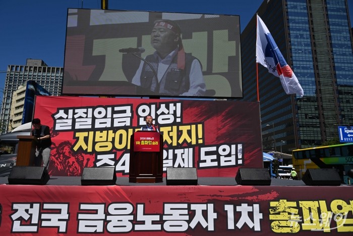 김동명 한국노총 위원장이 4일 서울 종로구 동화면세점 인근에서 열린 주 4.5일제 도입과 임금 인상, 금융기관 지방이전 중단 등을 요구하는 9·4 총파업에서 발언하고 있다. 사진=강민석 기자
