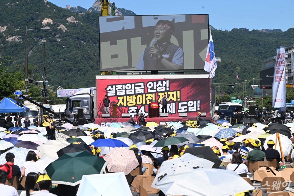 양경수 민주노총 위원장 "금융기관 이전해도 지방소멸 못 막아"