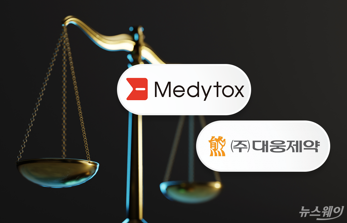 Медитокс увеличил иск к Дaeung Pharmaceutical до 500 млрд вон в ходе апелляции