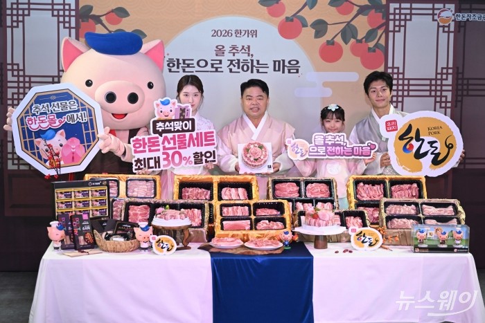 (중앙)이기홍 한돈자조금관리위원장과 모델들이 7일 오전 서울 동대문구 동네극장에서 추석 맞이 한돈 선물세트를 선보이고 있다. 사진=강민석 기자