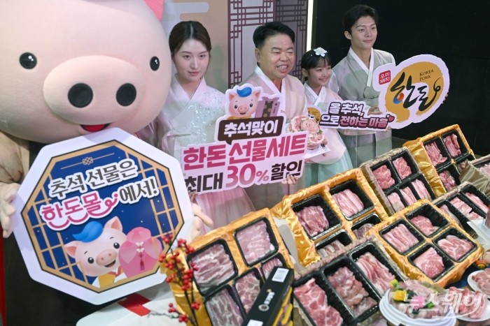 (중앙)이기홍 한돈자조금관리위원장과 모델들이 7일 오전 서울 동대문구 동네극장에서 추석 맞이 한돈 선물세트를 선보이고 있다. 사진=강민석 기자