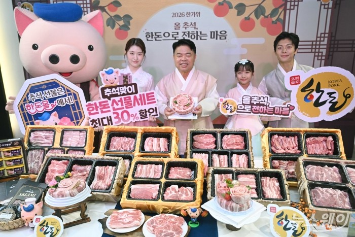 (중앙)이기홍 한돈자조금관리위원장과 모델들이 7일 오전 서울 동대문구 동네극장에서 추석 맞이 한돈 선물세트를 선보이고 있다. 사진=강민석 기자