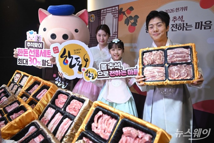 한돈자조금관리위원회가 7일 오전 서울 동대문구 동네극장에서 추석 맞이 한돈 선물세트를 선보이고 있다. 사진=강민석 기자
