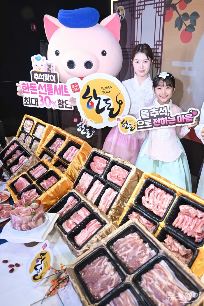 한돈자조금관리위원회가 7일 오전 서울 동대문구 동네극장에서 추석 맞이 한돈 선물세트를 선보이고 있다. 사진=강민석 기자