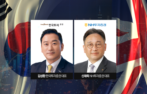 런던 가는 김성환·신재욱···한투·NH證 글로벌 사업 직접 챙긴다