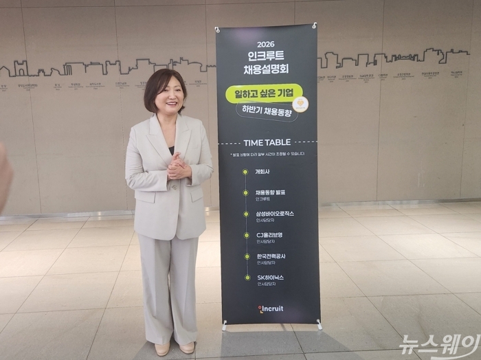 서미영 인크루트 대표가 지난달 27일 서울 성북구 고려대학교에서 '제24회 인크루트 채용설명회'를 열고 인터뷰를 하고 있다.