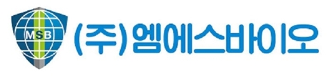 엠에스바이오, 최대 312억원 공모···10월 코스닥 상장 목표