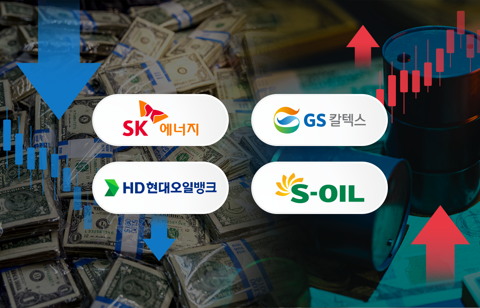 환율 1330원대 내려왔지만···정유사 원가부담은 '왜' 그대로