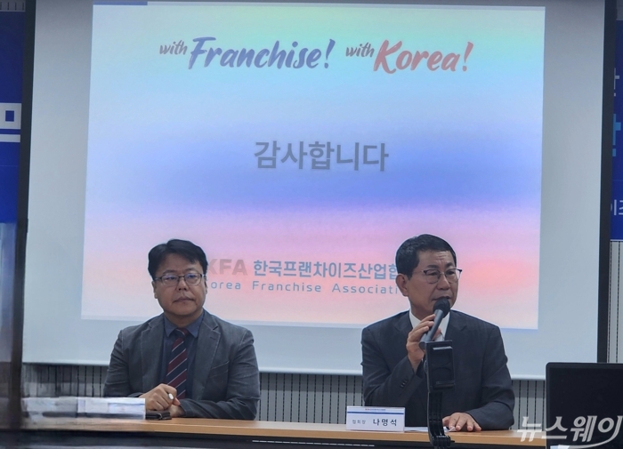 나명석 프랜차이즈산업협회장 "가맹점주 단체협의권, 분쟁상시화 될 수도" 경고