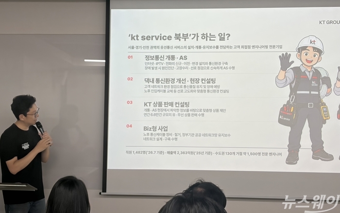 KT 네트워크 4사 뭉쳤다···"끊김 없는 통신 구축 최우선"