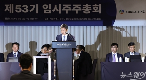 임시주총 의사봉 두드리는 박기덕 고려아연 대표