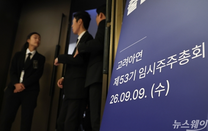고려아연 감사위원에 백인규 선임···최윤범 회장 이사회 우위 유지