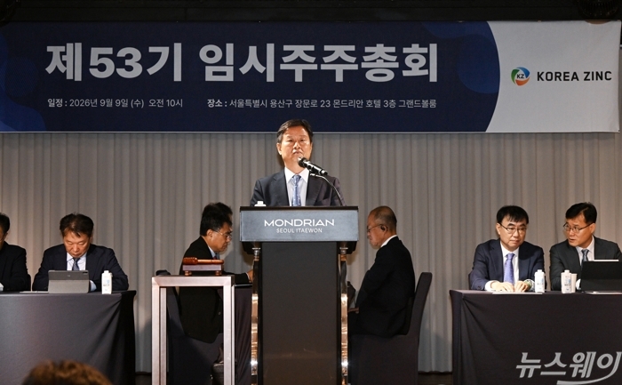최윤범號, 고려아연 임시주총 '압승'···외국인·외국기관 98% 몰표