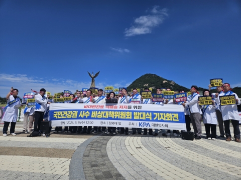 약사회, 비대면진료 약 배송 확대 반발···20일 전국 궐기대회