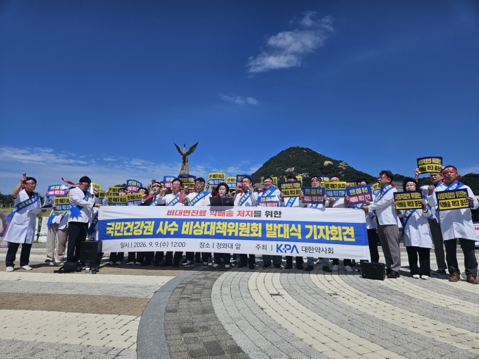 사진=대한약사회