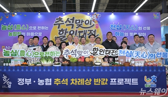 강호동 농협중앙회장, 하나로마트 양재점에서 '추석맞이 할인대전 기념식' 