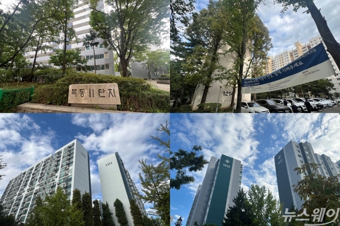 서울 양천구 목동에 위치한 목동신시가지 11단지, 12단지, 13단지, 14단지. 사진=서현진 기자