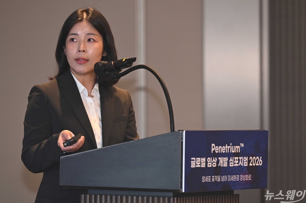 장수화 페니트리움 이사, '가짜내성 극복의 New Evidence' 발표
