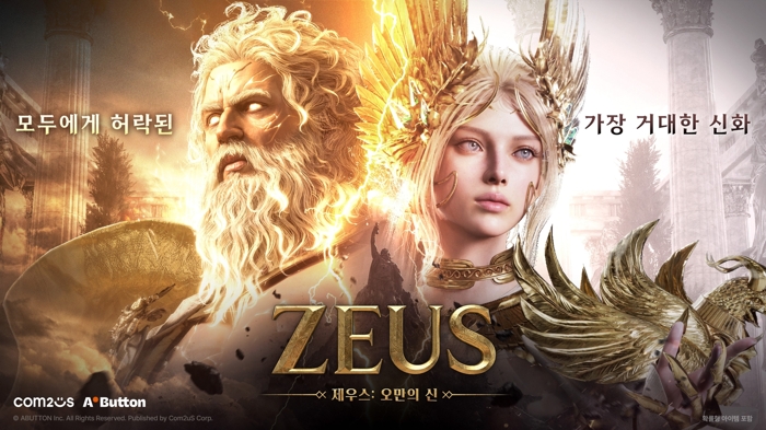 사진=컴투스 제공