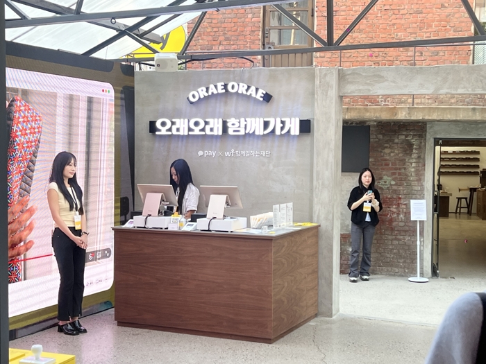 오래오래 함께가게 팝업스토어 내부. 사진=이진실 기자