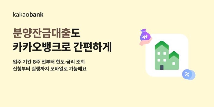 사진=카카오뱅크