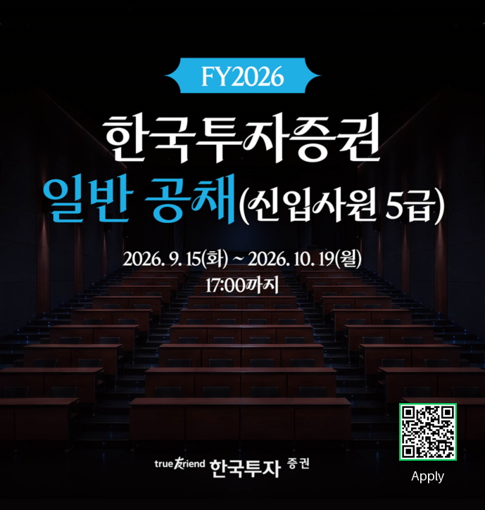 그래픽=한국금융지주 제공