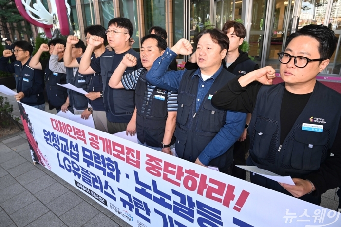 민주노총 공공운수노조 산하 LG유플러스 노조가 16일 오전 서울 용산구 LG유플러스 용산사옥 앞에서 열린 '원청교섭 무력화 노노갈등 조장 대체인력모집 LG유플러스 규탄' 기자회견에서 구호를 외치고 있다. 사진=강민석 기자