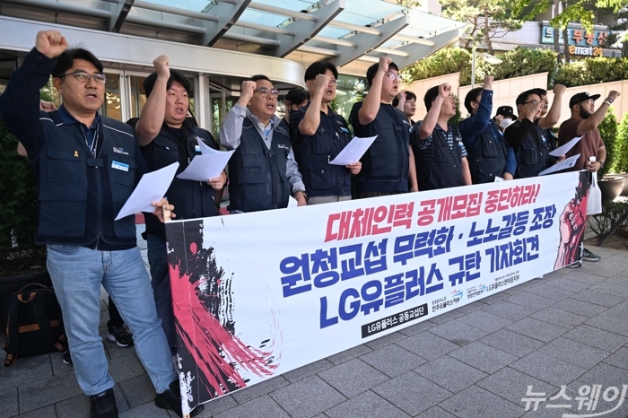민주노총 공공운수노조 산하 LG유플러스 노조가 16일 오전 서울 용산구 LG유플러스 용산사옥 앞에서 열린 '원청교섭 무력화 노노갈등 조장 대체인력모집 LG유플러스 규탄' 기자회견에서 구호를 외치고 있다. 사진=강민석 기자