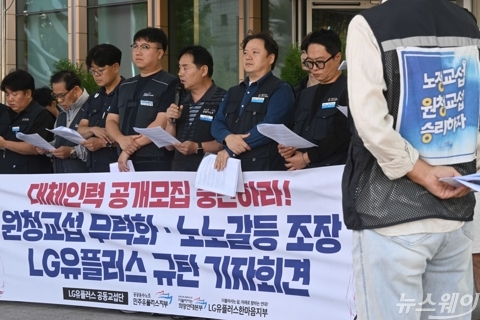 고기석 수석부위원장 "악질적인 LG유플러스···원청교섭 성실히 임하라"