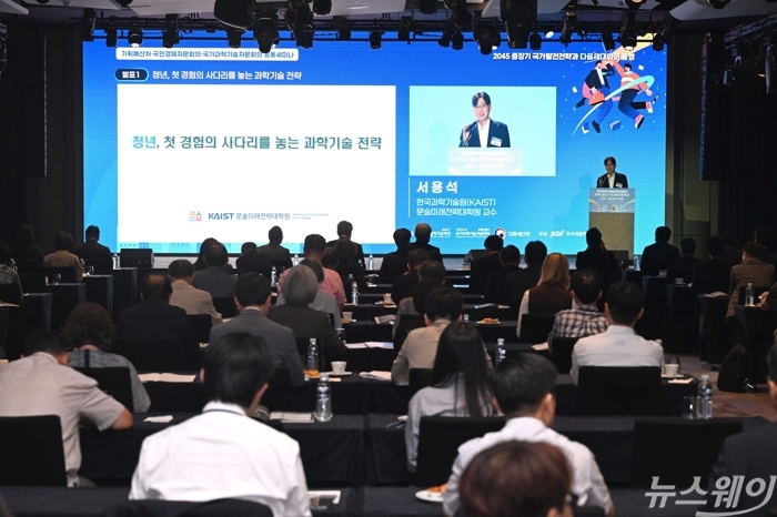 서용석 한국과학기술원 문술미래전략대학원 교수가 16일 오후 서울 여의도 페어몬트 앰배서더에서 열린 기획예산처·국민경제자문회의·국가과학기술자문회의 공동세미나에서 '청년, 첫 경험의 사다리를 놓는 과학기술 전략' 주제를 발표하고 있다. 사진=강민석 기자