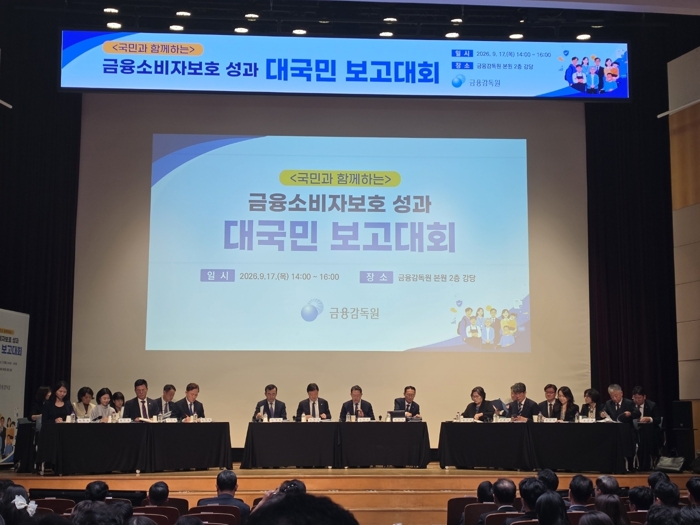 "'사후구제→사전예방' 성과 인정하지만···" 금융소비자들이 진짜 원하는 건