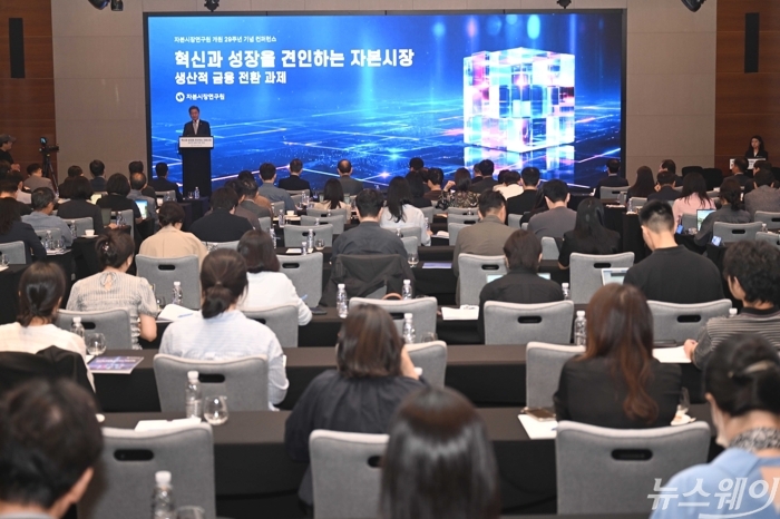이억원 금융위원장이 18일 오전 서울 여의도 콘래드호텔에서 열린 자본시장연구원 개원 29년 기념 컨퍼런스 '혁신과 성장을 견인하는 자본시장 - 생산적 금융 전환 과제'에서 축사를 하고 있다. 사진=강민석 기자