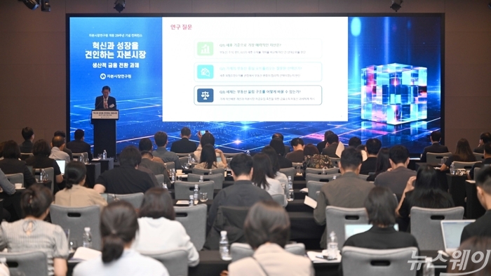 이효섭 자본시장연구원 선임연구위원이 18일 오전 서울 여의도 콘래드호텔에서 열린 자본시장연구원 개원 29주년 기념 컨퍼런스 '혁신과 성장을 견인하는 자본시장 - 생산적 금융 전환 과제'에서 '생산적 금융을 위한 금융세제 개선 방향' 주제를 발표하고 있다. 사진=강민석 기자