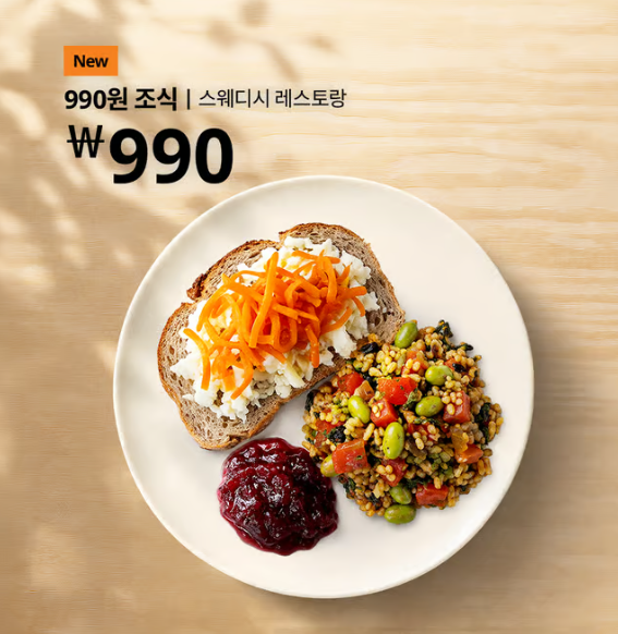 900원 커피·990원 아침밥···고물가에 불붙은 '1000원' 경쟁