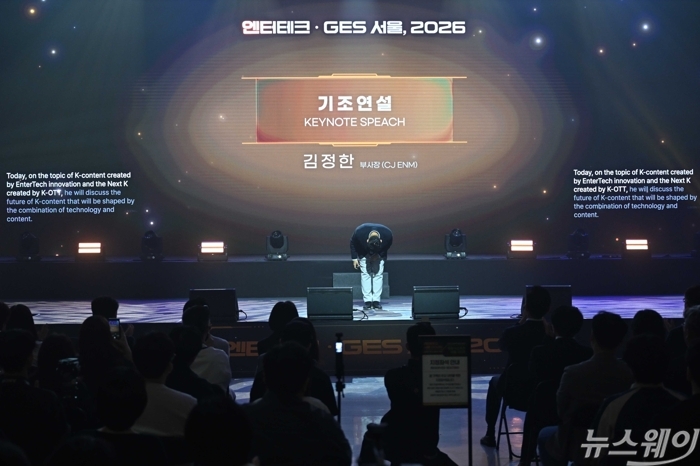 김정한 CJ ENM 부사장이 18일 오후 서울 중구 동대문디자인플라자 DDP에서 열린 '엔터테크&GES 서울 2026 개막식'에서 기조연설을 하기 위해 허리 숙여 인사를 하고 있다. 사진=강민석 기자