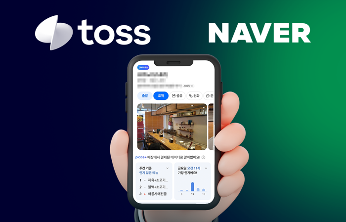"오프라인 데이터 확보하라"···네이버·토스, POS 시장 경쟁 불 붙었다