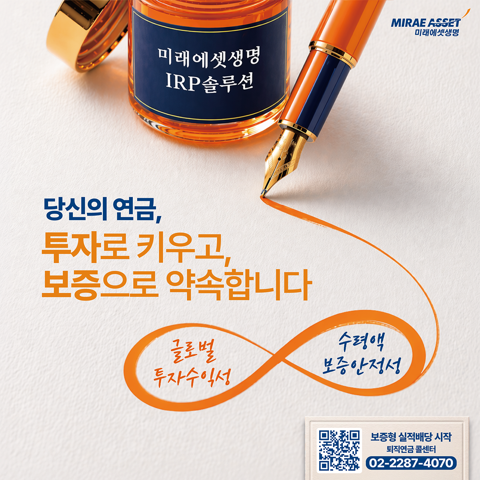 미래에셋생명 '보증형실적배당보험' 흥행···판매 717억원 돌파