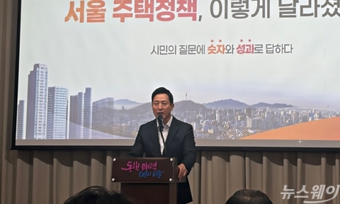 오세훈 서울시장, 2심 무죄...시장직 유지로 주택정책 불확실성 완화