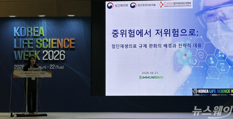 첨단재생의료 치료 접근 넓힌다···임상 근거 확보는 과제