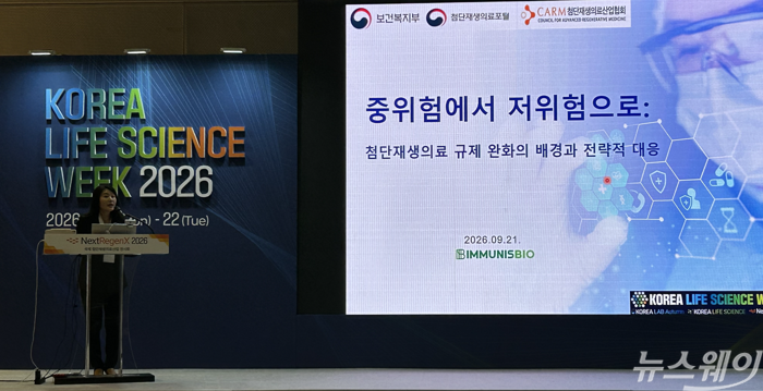 첨단재생의료 치료 접근 넓힌다···임상 근거 확보는 과제