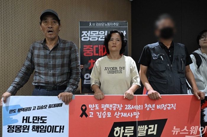 (왼쪽부터)故 이한빛 PD 아버지 이용관씨, 김미숙 김용균재단 이사장, 故 김승모 아버지 김씨가 21일 오후 경기 성남시 HL만도 판교 사옥 H동에서 열린 'HL만도 故 김승모님 사망 사건 관련 사과 성명 및 종합안전개선대책 발표 기자회견'을 방문해 항의를 하고 있다. 사진=강민석 기자