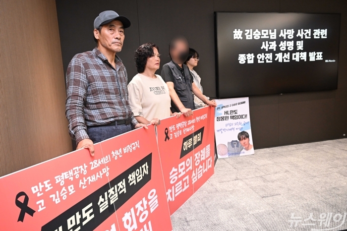 (왼쪽부터)故 이한빛 PD 아버지 이용관씨, 김미숙 김용균재단 이사장, 故 김승모 아버지 김씨가 21일 오후 경기 성남시 HL만도 판교 사옥 H동에서 열린 'HL만도 故 김승모님 사망 사건 관련 사과 성명 및 종합안전개선대책 발표 기자회견'을 방문해 항의를 하고 있다. 사진=강민석 기자